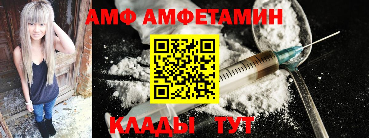 Amphetamine  Амфетамин  Вход с VPN  Лысьва  АМФЕТАМИН Premium 