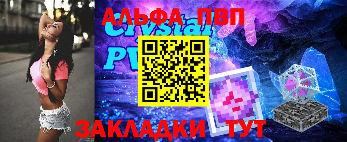 Лысьва  APVP VHQ  Вход с VPN  A PVP VHQ 