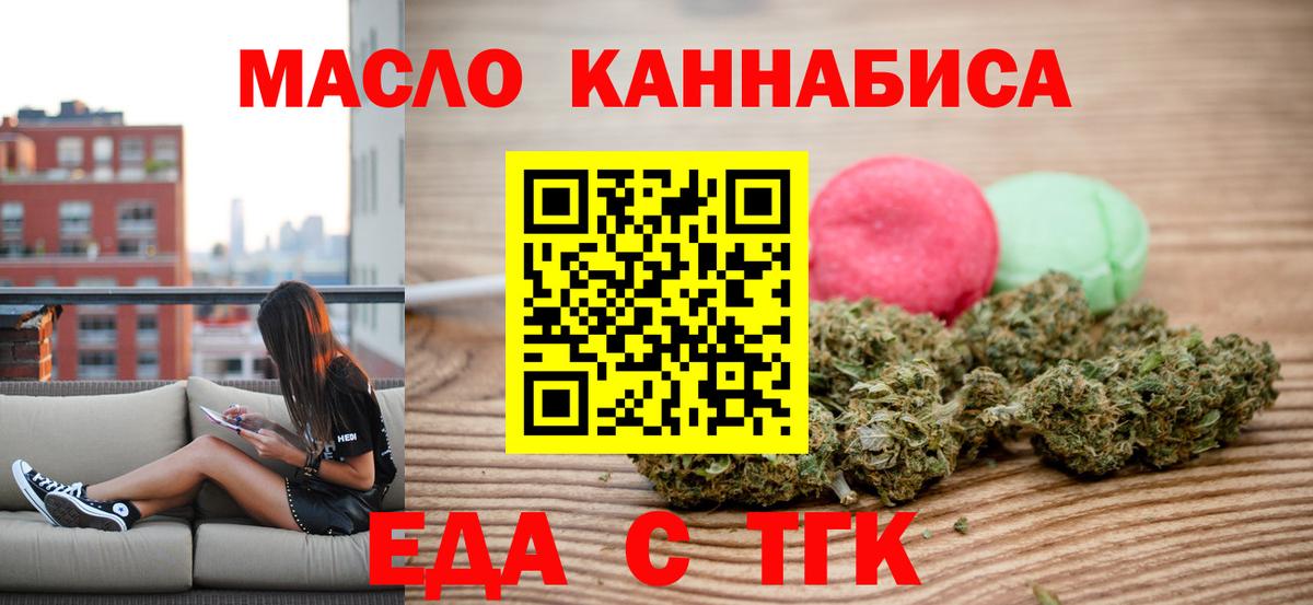 Лысьва  Еда ТГК марихуана  Вход с VPN 