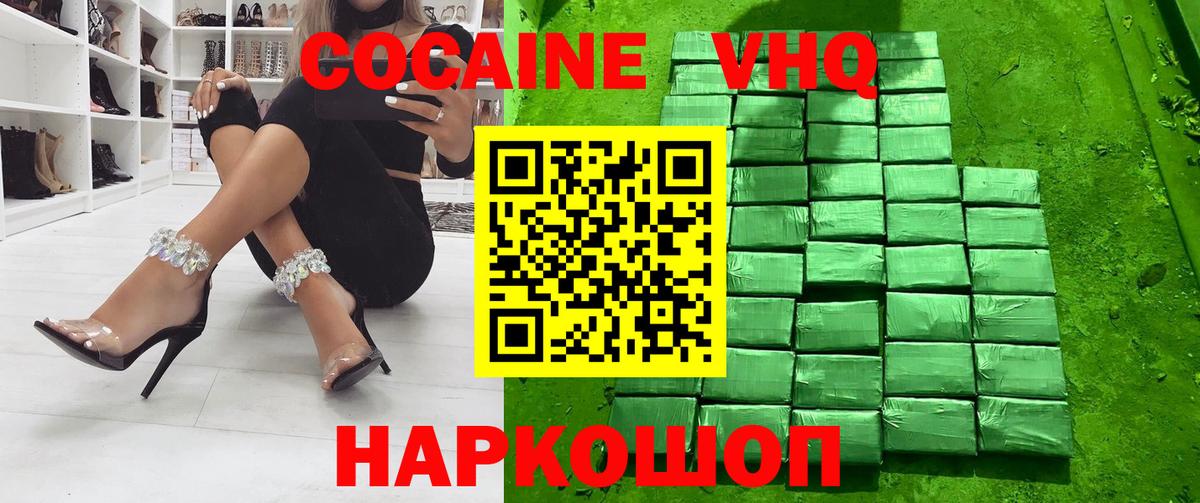 Лысьва  КОКАИН Columbia  Вход с VPN 