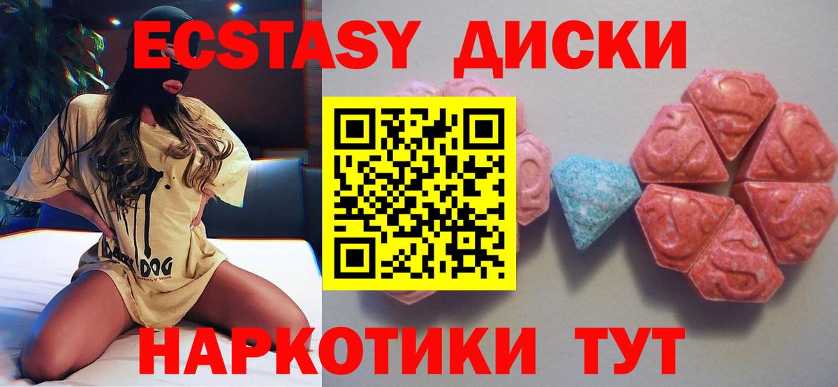 Ecstasy таблы Лысьва