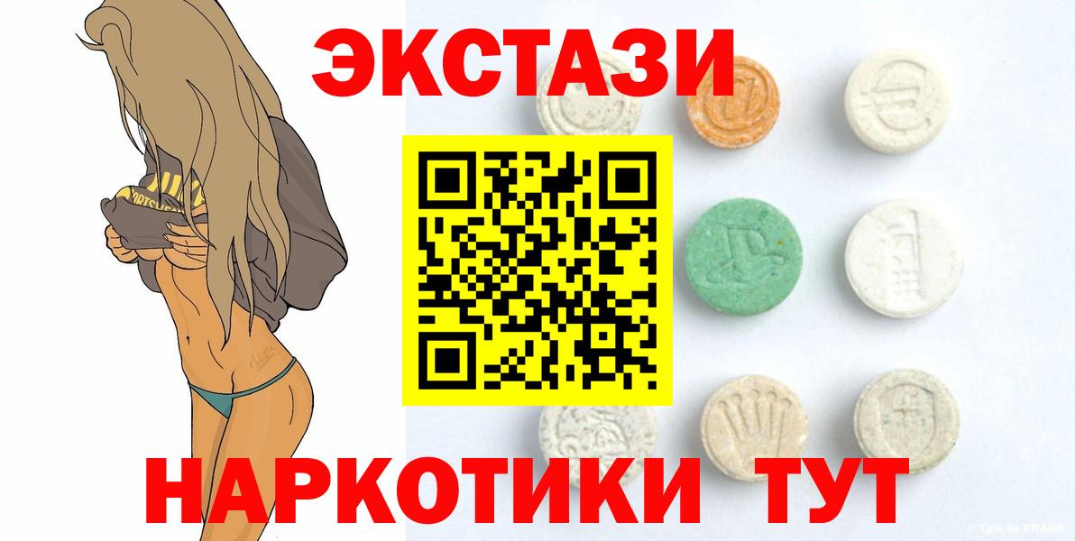 Лысьва  ЭКСТАЗИ  Вход с VPN  Ecstasy 99%  ЭКСТАЗИ 300 mg 