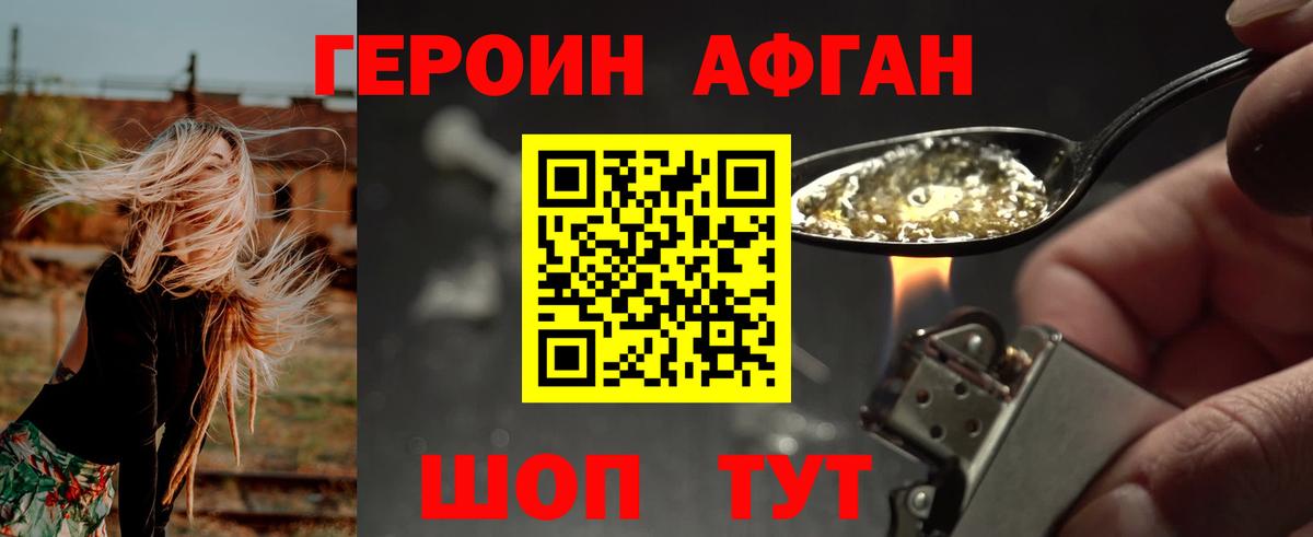 ГЕРОИН VHQ  ГЕРОИН  Лысьва  Вход с VPN 