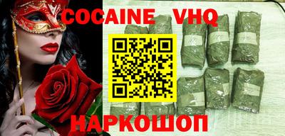 синтетический гашиш Жуковский