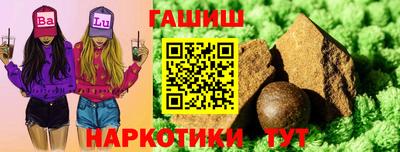 синтетический гашиш Жуковский