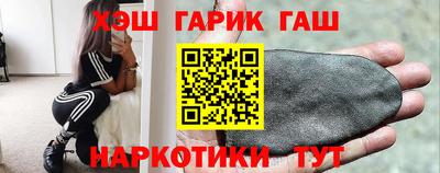 синтетический гашиш Жуковский