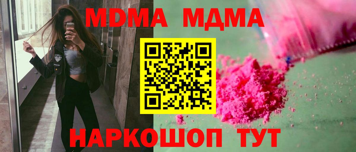 Лысьва  МДМА crystal  МДМА молли  Вход с VPN 
