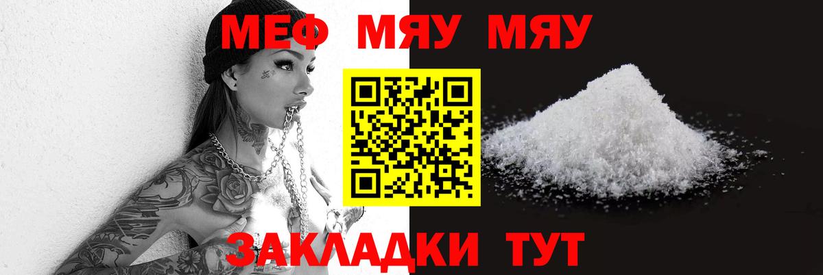 Мефедрон мука Лысьва