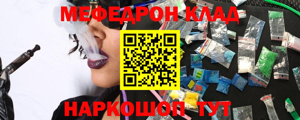 МЯУ-МЯУ мяу мяу  Вход с VPN  Лысьва  Мефедрон  МЕФ VHQ 