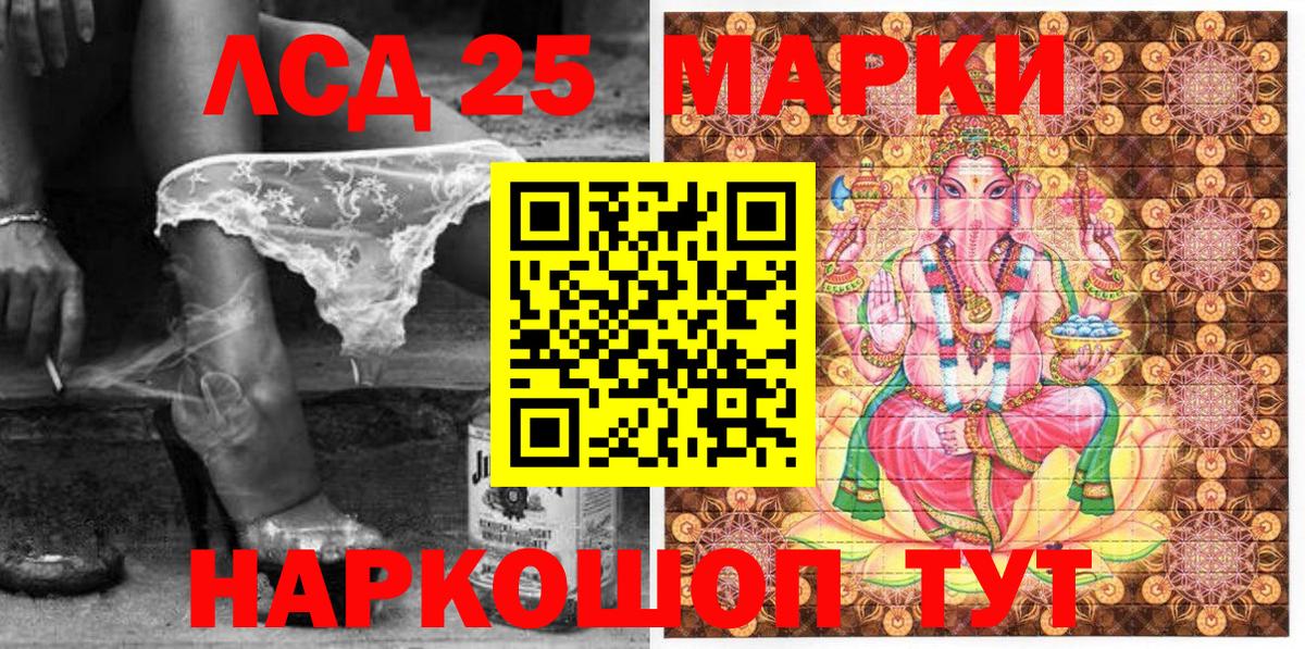 Наркотические марки 1500мкг  Марки N-bome  Лысьва  Вход с VPN 