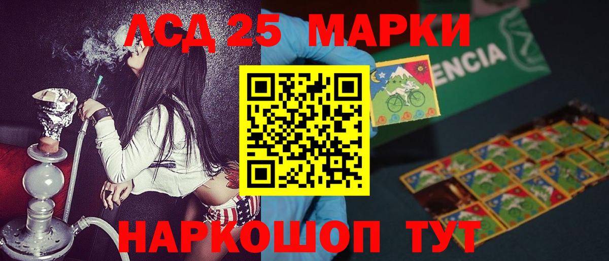 Марки 25I-NBOMe 1,5мг Лысьва