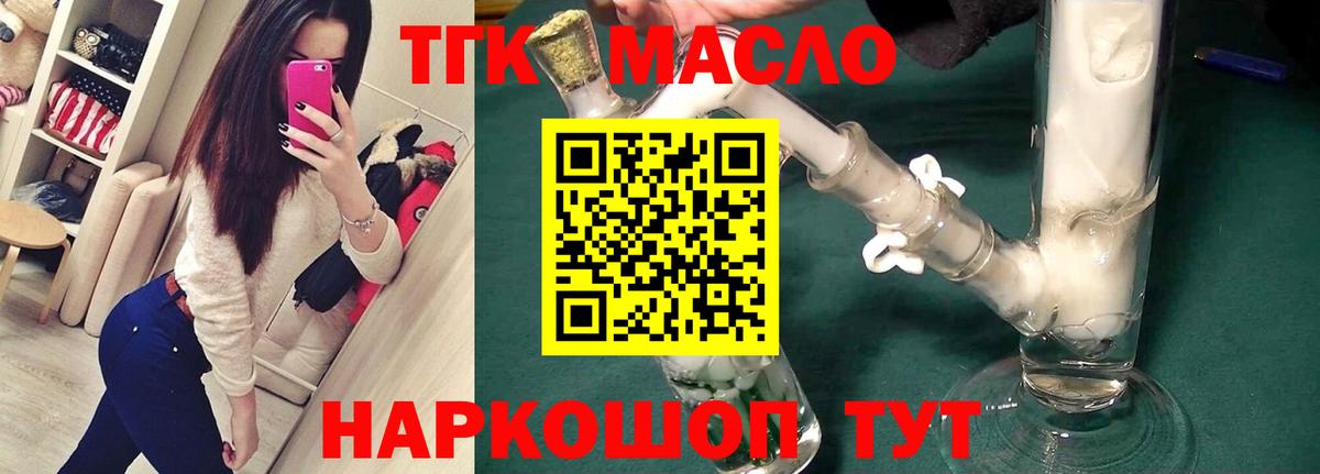Дистиллят ТГК вейп с тгк  Вход с VPN  Лысьва 